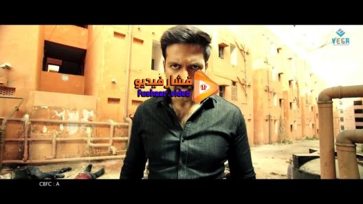 مشاهدة فيلم Jil 2015 مترجم