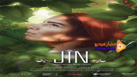 مشاهدة فيلم Jîn 2013 مترجم