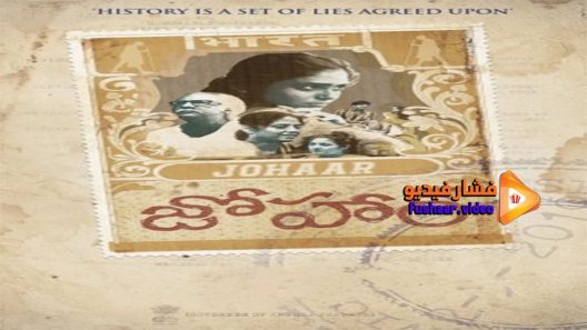 مشاهدة فيلم Johaar 2020 مترجم