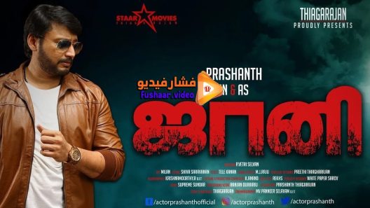 مشاهدة فيلم Johnny 2018 مترجم