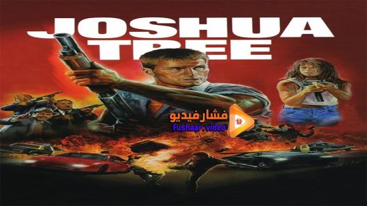 مشاهدة فيلم Joshua Tree 1993 مترجم