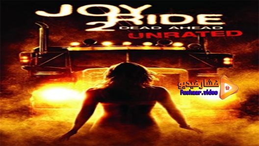 مشاهدة فيلم Joy Ride 2 Dead Ahead 2008 مترجم