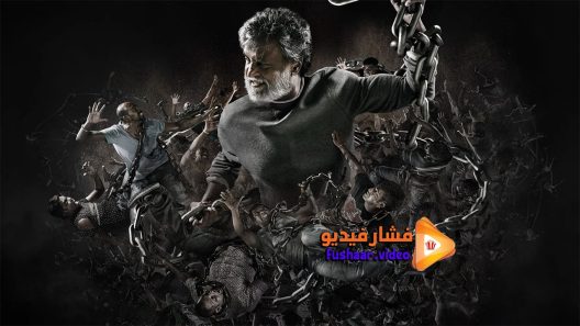 مشاهدة فيلم Kabali 2016 مترجم
