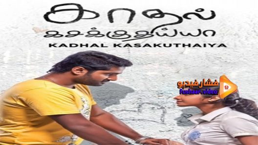 مشاهدة فيلم Kadhal Kasakuthaiya 2017 مترجم