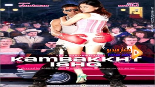 مشاهدة فيلم Kambakkht Ishq 2009 مترجم