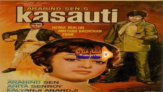 مشاهدة فيلم Kasauti 1974 مترجم