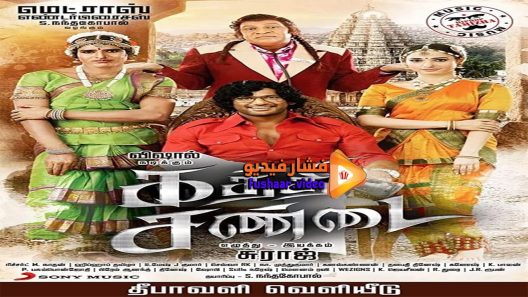 مشاهدة فيلم Kaththi Sandai 2016 مترجم