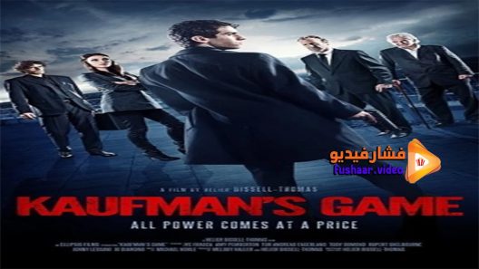 مشاهدة فيلم Kaufmans Game 2017 مترجم