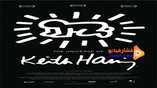 مشاهدة فيلم Keith 2008 مترجم