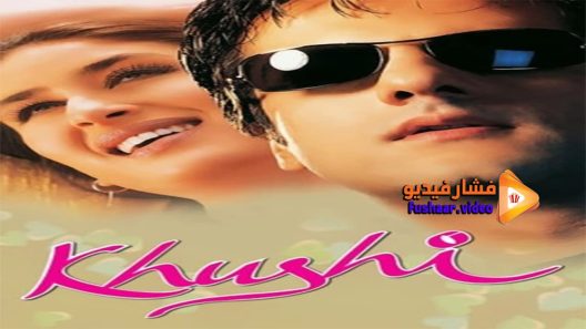 مشاهدة فيلم Khushi 2013 مترجم