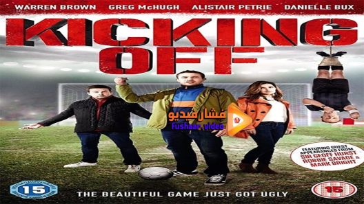 مشاهدة فيلم Kicking Off 2015 مترجم