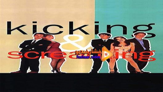 مشاهدة فيلم Kicking and Screaming 1995 مترجم