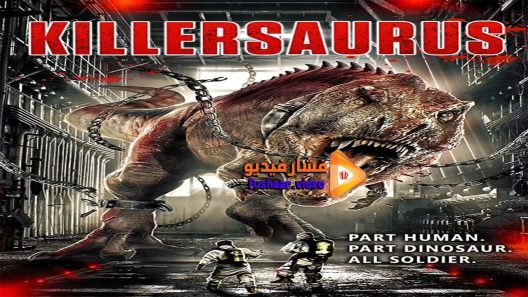 مشاهدة فيلم Killer Saurus 2015 مترجم