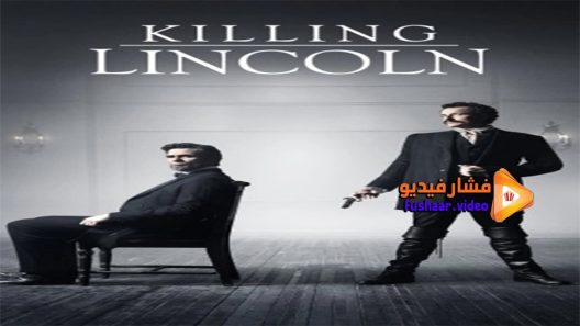 مشاهدة فيلم Killing Lincoln 2013 مترجم