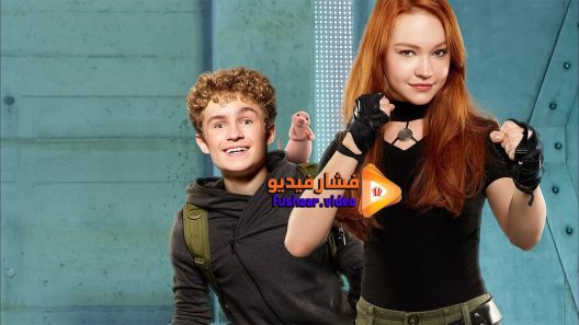 مشاهدة فيلم Kim Possible 2019 مترجم