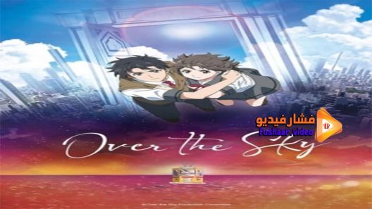 مشاهدة فيلم Kimi wa Kanata Movie 2020 مترجم