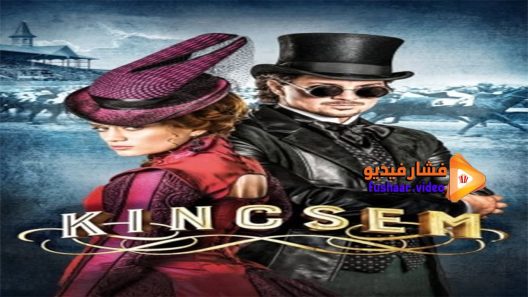 مشاهدة فيلم Kincsem 2017 مترجم