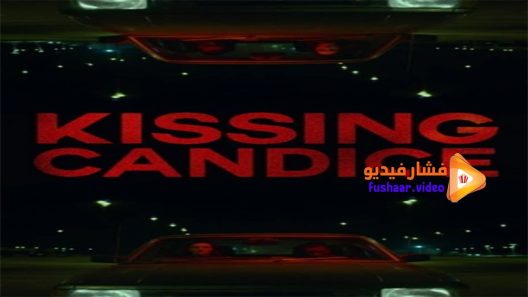 مشاهدة فيلم Kissing Candice 2017 مترجم