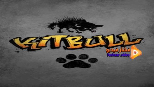 مشاهدة فيلم Kitbull 2019 مترجم