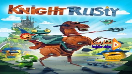 مشاهدة فيلم Knight Rusty 2014 مترجم