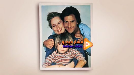 مشاهدة فيلم Kramer vs Kramer 1979 مترجم
