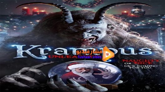 مشاهدة فيلم Krampus Unleashed 2016 مترجم