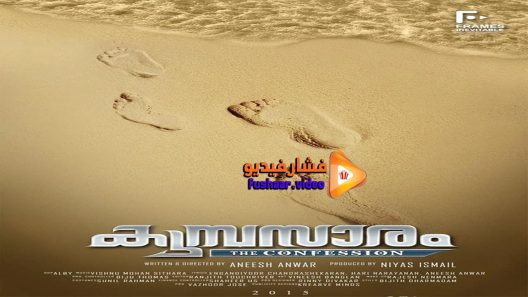 مشاهدة فيلم Kumbasaaram 2015 مترجم