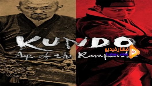 مشاهدة فيلم Kundo Age Of The Rampant 2014 مترجم