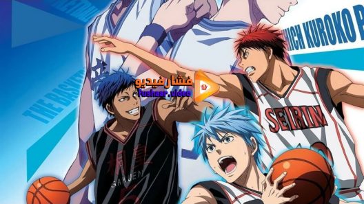 مشاهدة فيلم Kuroko no Basket Movie 1 Winter Cup – Kage to Hikari 2016 مترجم