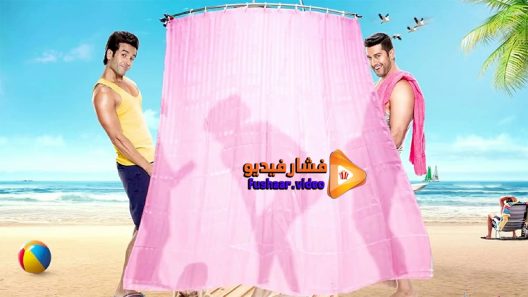 مشاهدة فيلم Kyaa Kool Hain Hum 3 2016 مترجم