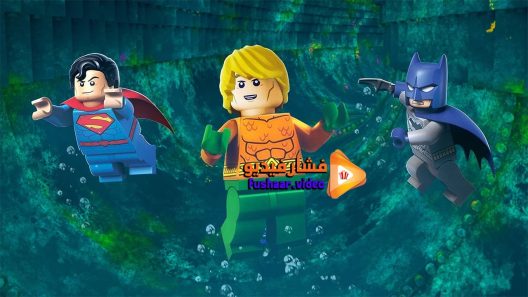 مشاهدة فيلم LEGO DC Comics Super 2018 مترجم