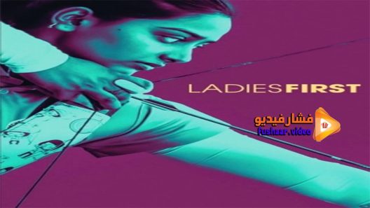 مشاهدة فيلم Ladies First 2017 مترجم