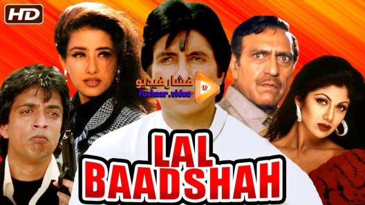 مشاهدة فيلم Lal Baadshah 1999 مترجم
