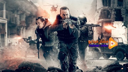 مشاهدة فيلم Lazarat 2019 مترجم