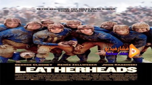 مشاهدة فيلم Leatherheads 2008 مترجم