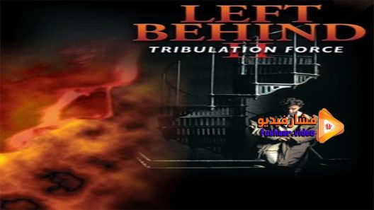 مشاهدة فيلم Left Behind II Tribulation Force 2002 مترجم