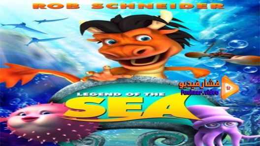 مشاهدة فيلم Legend of the Sea 2007 مترجم