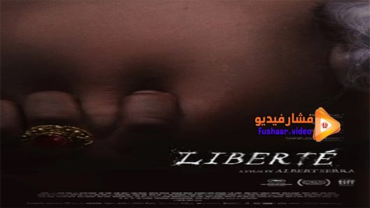مشاهدة فيلم Liberte 2019 مترجم