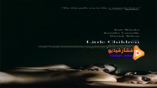مشاهدة فيلم Little Children 2006 مترجم