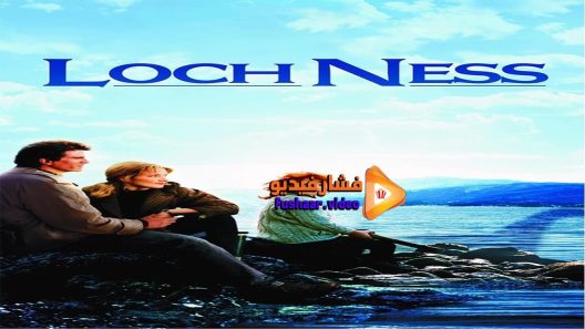 مشاهدة فيلم Loch Ness 1996 مترجم