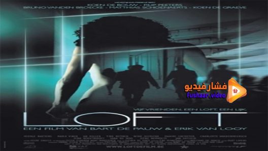 مشاهدة فيلم Loft 2008 مترجم