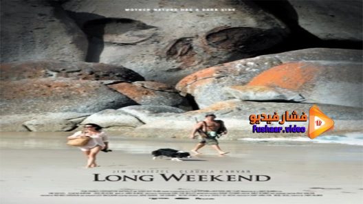 مشاهدة فيلم Long Weekend 2008 مترجم