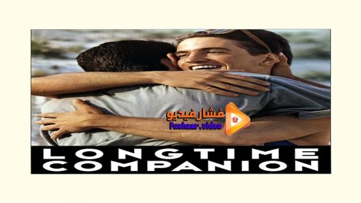 مشاهدة فيلم Longtime Companion 1989 مترجم