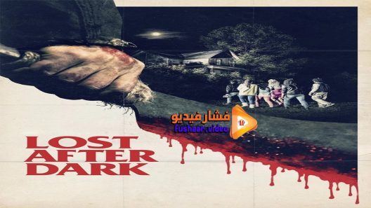 مشاهدة فيلم Lost After Dark 2015 مترجم