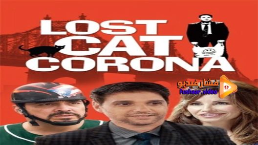 مشاهدة فيلم Lost Cat Corona 2017 مترجم