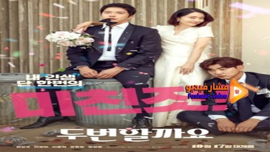 مشاهدة فيلم Love Again 2019 مترجم