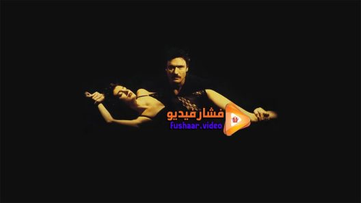 مشاهدة فيلم Love Crimes 1992 مترجم