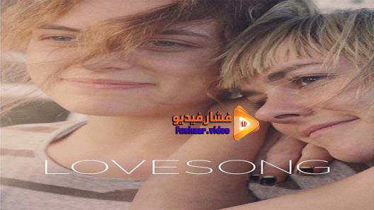 مشاهدة فيلم Lovesong 2016 مترجم