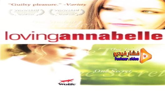 مشاهدة فيلم Loving Annabelle 2006 مترجم