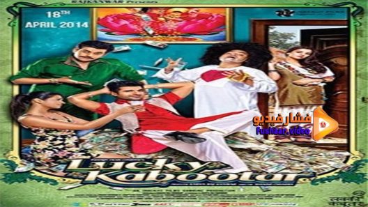 مشاهدة فيلم Lucky Kabootar 2014 مترجم